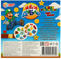 Игра карточная «МегаДубль. Суперприключения» - Фото 4