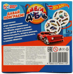 Игра карточная «Мега Дубль. Hot Wheels» - Фото 6