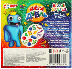 Карточная игра «МегаДубль. Яркие друзья» - Фото 4