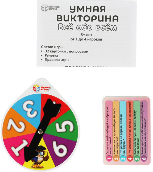 Игра настольная «Умная викторина»