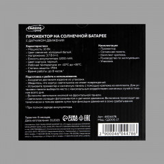 Прожектор на солнечной батарее светодиодный - Фото 16