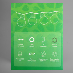 Гирлянда на солнечной батарее «Белые шары» - Фото 10