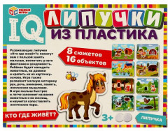 Игра развивающая на липучках «Кто где живёт» - Фото 5