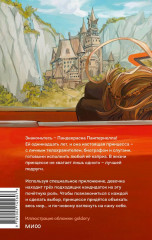 Миссия «Лучшая подруга» - Фото 1