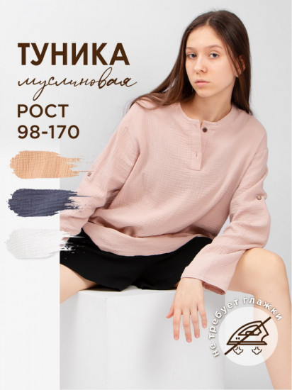 Туника для девочек