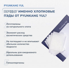 Многофункциональные хлопковые диски «1/3 Cotton Pad» - Фото 1