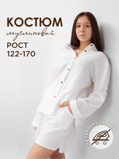 Костюм для девочек