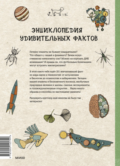 Могут ли числа быть вампирами?