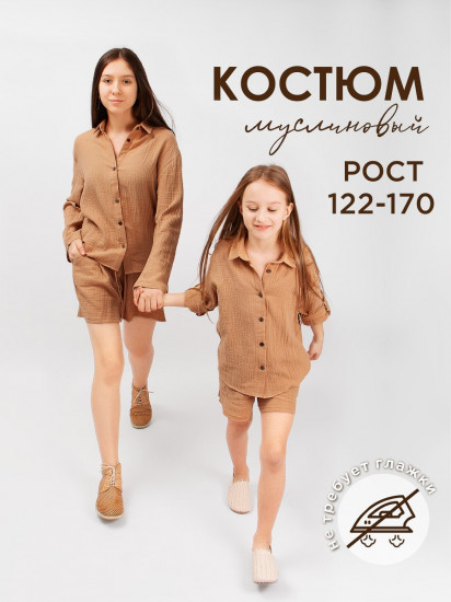 Костюм для девочек