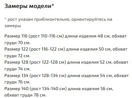 Футболка для девочек