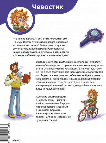 Полёты в космос