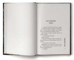 Дальше жить - Фото 1