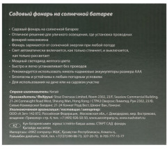 Светильник садовый на солнечной батарее «Фонарь» - Фото 6