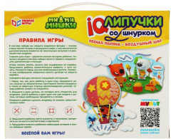 Игра развивающая с липучками «Лесная поляна. Воздушный шар» - Фото 5
