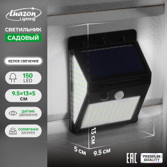 Светильник на солнечной батарее садовый - Фото 1