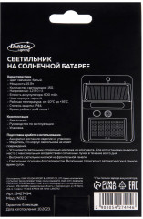 Светильник на солнечной батарее садовый - Фото 8