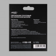 Светильник на солнечной батарее - Фото 8