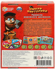 Игра настольная «Умная викторина» - Фото 4