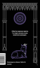 Собор Парижской Богоматери - Фото 1