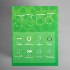 Гирлянда на солнечной батарее «Белые шары» - Фото 10