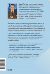 Психология и практика публичных выступлений. Проработка внутренних ограничений для выхода к любой аудитории - Фото 1