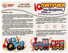 Игра развивающая с липучками «Синий Трактор. Весёлые приключения» - Фото 4