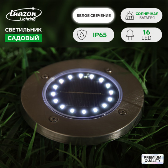 Светильник на солнечной батарее