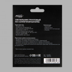 Светильник на солнечной батарее - Фото 8