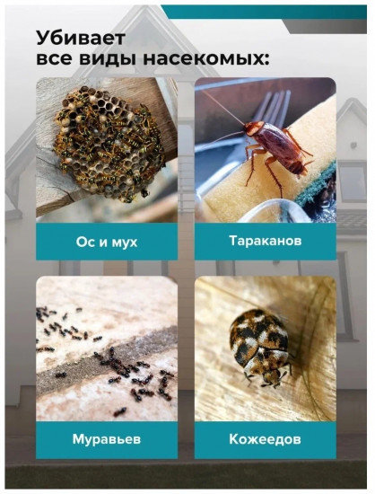 Дихлофос «Ultra»