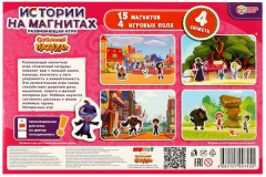Игра развивающая на магнитах «Сказочный патруль» - Фото 4