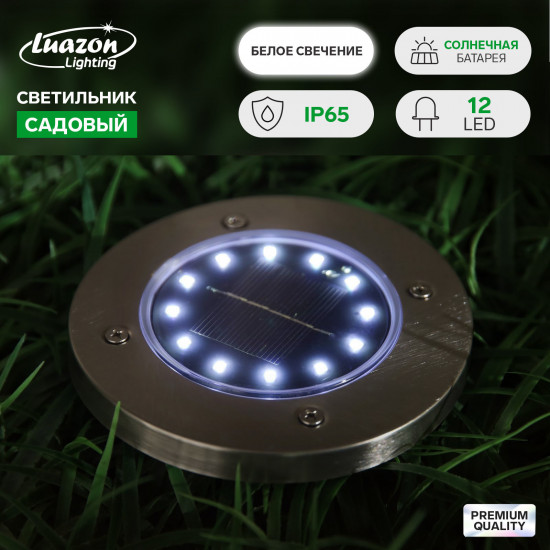 Светильник на солнечной батарее