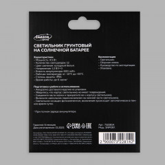 Светильник на солнечной батарее - Фото 8