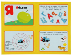 Азбука магнитная для малышей «Синий Трактор» - Фото 1