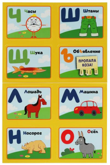 Азбука магнитная для малышей «Синий Трактор»