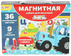 Азбука магнитная для малышей «Синий Трактор» - Фото 4