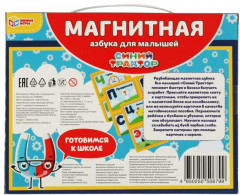 Азбука магнитная для малышей «Синий Трактор» - Фото 5