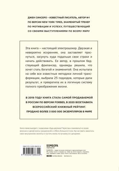 Ни Сы. Будь уверен в своих силах