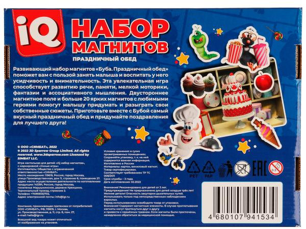 Набор магнитов «Буба. Праздничный обед» | Буба | Умные игры | Фото 5
