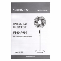 Вентилятор напольный FS40-A999 - Фото 9