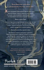 Чудовище - Фото 1