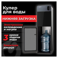 Кулер для воды FSE-03Bi - Фото 1