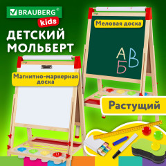 Мольберт растущий 3 в 1 - Фото 2
