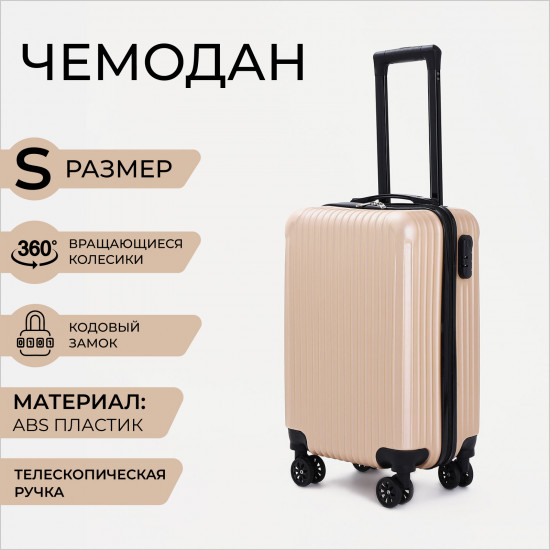 Чемодан