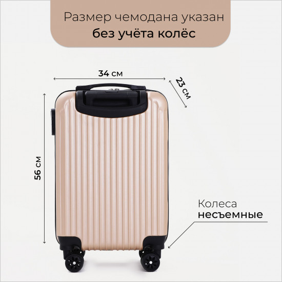 Чемодан