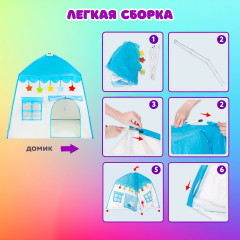 Детская игровая палатка-домик - Фото 15