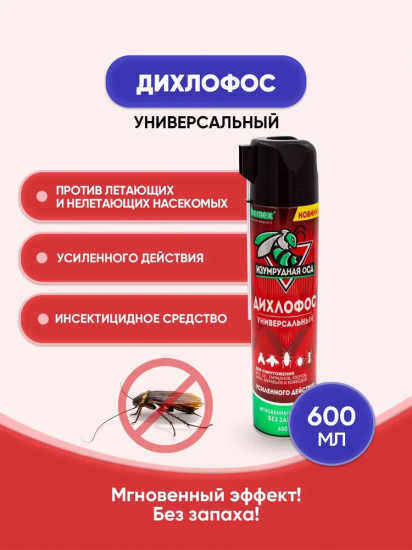 Дихлофос «Изумрудная оса»