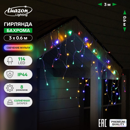 Гирлянда на солнечной батарее «Бахрома»