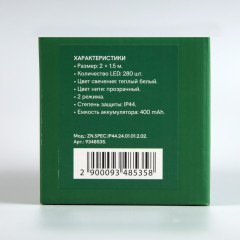 Гирлянда на солнечной батарее - Фото 7