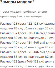 Сарафан для девочек
