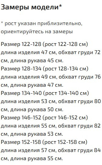 Кардиган для мальчиков
